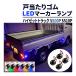 �n�C�[�b�g�g���b�N?S500P S510P LED?�T�C�h�}�[�J�[ �˓�����S�� �}�[�J�[�����v?4�Z�b�g?�������� �J�X�^��?�p�[�c