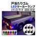 �s�N�V�X�g���b�N S500U S510U?LED �T�C�h�}�[�J�[?�˓�����S��?�}�[�J�[�����v 6�Z�b�g ��������?�J�X�^�� �p�[�c