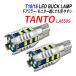�^���g LA650S LA660S LED �o�b�N�����v T16 T10 ��t�� �������� �z���C�g 2�� 30�A 12V�� �� ���� �O�� �J�X�^�� �p�[�c ���邢