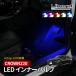  Crown 220 серия LED подсветка пола внутренний лампа ножной свет оригинальный сменный 2 шт голубой белый розовый красный ice blue салон custom детали аксессуары 