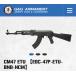 G&amp;G ARMAMENT CM47 ETU [EGC-47P-ETU-BNB-NCS]