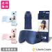  cordless hot eye mask PriO cordless hot eye mask silk material USB rechargeable cordless cheap . goods eye pillow eye . fatigue eyes. fatigue cheap . relax 