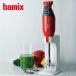  food processor bar Mix M300 Smart red mixer b Len da- food chopper bamix present 