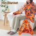 Sugibo(sgibo-) надеть одеяло электрический hot покрывало Sunset orange 55W 140×70cm SB20B12(SO) покрывало на колени ... таймер сделано в Японии 1 год гарантия подарок упаковка не возможно 