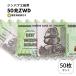 50. Gin Bab e доллар 50 листов [ оценка с гарантией ] Gin Bab e банкноты AUTHENTIC 50 TRILLION ZIM BOND DOLLARS/J-1