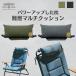 AS2OVasobALBERTON FIRE PROOF MULTI CUSHION несгораемый уличный подушка мужской женский Rover стул жесткий простой кемпинг черный хаки 