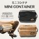 AS2OV фонарь подставка опция Mini контейнер asobMINI CONTAINER LANTERN STAND OPTION механизм кейс бардачок 