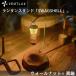  Vent laksVENTLAX фонарь подставка SWAGSHELL LED настольный walnut × латунь фонарь крюк из дерева подвешивание ниже LED фонарь Solo кемпинг модный 
