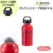 SOTO широкий . топливо бутылка CR S 280ml