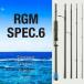  удилище RGM spec.6/88 стержень искусственная приманка рыбалка речная рыбалка compact черный голубой красный свет игра compact мульти- деталь удилище 