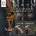 zen кемпинг s Hammer ZEN CAMPS.... молоток для колышков keyaki колок вытащенный высококлассный легкий compact из дерева руль название каштан обработка латунь head 