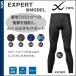 【A】CW-X エキスパートモデル HXO509 メンズ スポーツタイツ ロング ワコール[m_a]