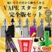 VAPE ベイプ 電子タバコ 父の日 iStick Pico スターターキット バッテリー リキッド アイスティック ピコ 爆煙 福袋