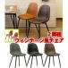  dining chair -2 legs collection leather dining table chair Northern Europe manner stylish kitchen modern stylish chair cheap chair color shell chair Vintage manner 