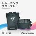BLACKHORN тренировка перчатка A M L XL черный звуковой сигнал 