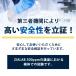 �������f�_�� (200ppm 20L) ���� ���L �ԕ��΍� ZIALAB �W�A���{ �֘A�摜3