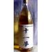 15 year long time period . warehouse old sake entering wheat shochu 10 one dream 1800ml