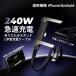 [ новинка * сейчас только специальная цена!]240W внезапный скорость зарядка кабель модель C TypeC высокая скорость смартфон подставка складной смартфон держатель L type L знак 1.5m iPhone17/16/15 зарядка код 