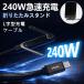 240W USB-C внезапный скорость зарядка кабель подставка в одном корпусе складной смартфон подставка имеется вязаный высокая прочность PD соответствует Type-C кабель iPhone 16 15 Android соответствует многофункциональный кабель 
