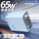 [ складной штекер * место хранения простой ]65W зарядное устройство USB-C USB-A PD соответствует PSE технология стандарт согласовано супер compact ноутбук быстрое зарядное устройство Mini размер легкий 3 шт. одновременно зарядка мощный 