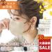 2024 spring new color!sisibela mask non-woven solid 3D mask bai color mask stylish solid mask cool mask small face mask cicibella cold sensation mask .. easy to do 20 sheets 