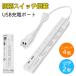 �[�d��+�R���Z���g USB�t�����R�[�h �ʃX�C�b�` �d���^�b�v AC 4�� + 2USB �R���Z���g �X�C�b�` ���K�[�h ���T�[�W �}���`�^�b�v �e�[�u���^�b�v �}���[�d