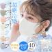 40 sheets (10 sheets ×4 sack ) 2024 cold sensation debut! mask non-woven solid color mask moisturizer 3d mask bai color mask small face 20 sheets sensitive . for thin type mask small face mask .. size 