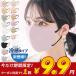  new work special price!3D mask 60 sheets cold sensation mask [ sensitive . oriented * ventilation improvement settled ] mask non-woven mask for summer mask bai color mask small face mask color mask stylish 