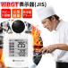 �y���Ă킩��M���Ǒ΍�z2026 �M���ǎw���v JIS����  �����w���v���� ������ ������ �M���ǎw���v WBGT����� �M���ǌv �A���[���@�\�t�� ���v�\�� ��������
