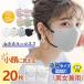 [2024 new color magazine publication ]cicibella 3d mask sisibela cold sensation mask non-woven solid mask bai color mask non-woven mask contact cold sensation ..... color mask small face mask 20 sheets 