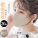 [ cold sensation mask addition! height appraisal ]20 sheets .... solid mask non-woven bai color mask small face mask sisibela3d mask color trout . easy to do mask contact cold sensation disposable 