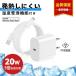 iphone17 соответствует [PSE засвидетельствование settled ] Apple зарядное устройство 20W iPhoneAir/16/15/14 USB-C источник питания адаптор кабель быстрое зарядное устройство высокая скорость зарядка AppleWatch Apple часы оригинальный товар качество 