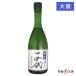  10 4 плата .. большой сакэ гиндзё сырой .720ml без коробки .2026 год производство японкое рисовое вино (sake) высота дерево sake структура Yamagata префектура Osaka (столичный округ) внутри самовывоз подарок на Bon Festival подарок подарок 