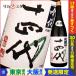 十四代 吟醸酒 吟撰 生詰 一升瓶 1800ml 1.8L 2020年6月製造 日本酒 高木酒造 山形県 オススメ
ITEMPRICE