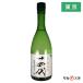  японкое рисовое вино (sake) 10 4 плата средний брать . нет ..720ml коробка нет 2026 год производство высота дерево sake структура Tokyo Metropolitan area внутри самовывоз День матери подарок подарок 