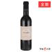  Kenzo Estate фиолетовый колокольчик rindo 2020 половина бутылка 375ml стандартный товар красный вино Valentine подарок подарок 