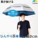  Golf umbrella parasol men's . rain combined use 80cm×8ps.@.UV cut large umbrella LIEBEN-0198