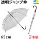 (2 pcs set ) umbrella vinyl tape men's lady's parent .65cm large umbrella enduring manner glass fibre .LIEBEN-0631