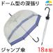 (18�{�g) �r�j�[���P �W�����v�P �h�[���^ �l�C�r�[ 65cm�~8�{�� �[���� �����ʂ�ɂ��� ���f�B�[�X �����Y ���[�x�� 0632