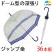 (36�{�g) �r�j�[���P �W�����v�P �h�[���^ �l�C�r�[ 65cm�~8�{�� �[���� �����ʂ�ɂ��� ���f�B�[�X �����Y ���[�x�� 0632