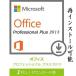 Microsoft Office 2013 Professional Plus 2PC 32bit/64bit マイクロソフト オフィス2013 再インストール可能 日本語版 ダウンロード版 認証保証