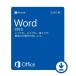 Microsoft Office 2013 Word 64bit マイクロソフト オフィス ワード 2013 再インストール可能 日本語版 ダウンロード版 認証保証