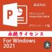 Microsoft Office 2019 PowerPoint 64bit Microsoft office power Point 2019 repeated install possibility Japanese edition download version certification guarantee 