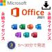 商品写真:Microsoft Office 2021 Professional Plus 64bit 32bit 1PC マイクロソフト Windows 11/10対応 ダウンロード版 正規版 永久 Word Excel 2021 正式版 短納期