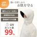 ���b�V���K�[�h ���f�B�[�X UV�J�b�g �p�[�J�[ UPF50+ �⊴ �w�� �������p �o�C�U�[�t�� ���� �z������ ���Ă��΍� ���O���΍� ���� ������ �֘A�摜2