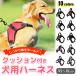  Harness nursing for dog large dog medium sized dog small size dog step Harness wear Harness necklace steering wheel attaching 