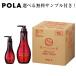 POLA　ポーラ ボディソープ 詰め替え　アロマエッセ　ゴールド　ボディソープ　ノンシリコン 大容量 10L