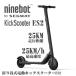 【消耗品も一年保証で安心】ナインボット  セグウェイ キックスクーターES2 Ninebot  Segway  kickscooter ES2