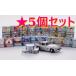 【5個セット】栄光社 カー用品 芳香剤 エアースペンサー スカッシュ、ムスク... 各種あり【福袋】