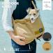 OUTDOOR sling собака sling домашнее животное sling собака кошка маленький размер собака слинг-переноска скол .. предотвращение дорожная сумка плечо ..